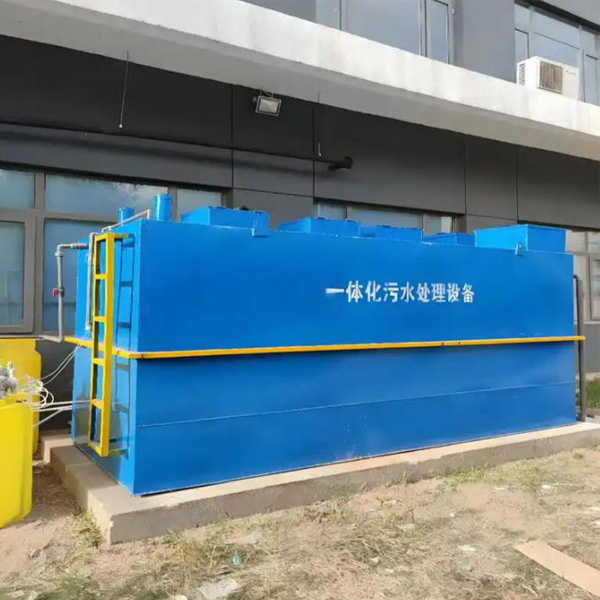 小型一体化工业废水处理